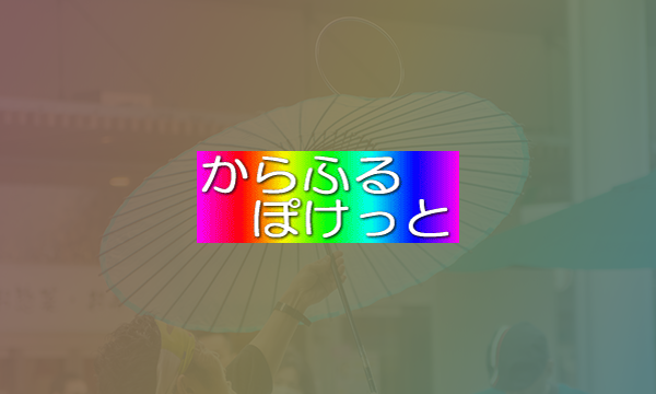 Webサイトをリニューアル中
